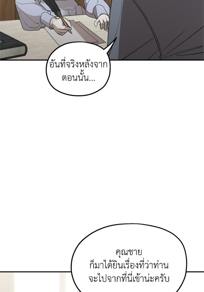 ครอบครัวสามีเห็นทีจะคลั่งรัก - หน้า 53