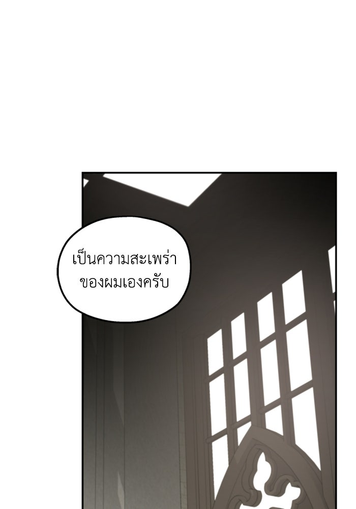 ครอบครัวสามีเห็นทีจะคลั่งรัก - หน้า 55