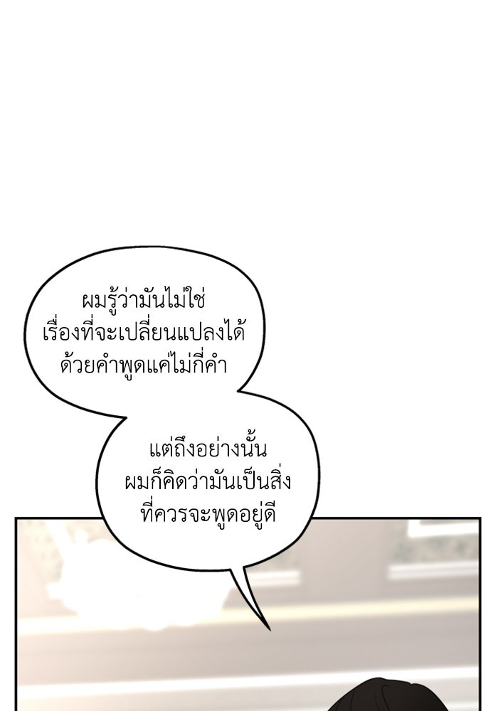 ครอบครัวสามีเห็นทีจะคลั่งรัก - หน้า 6