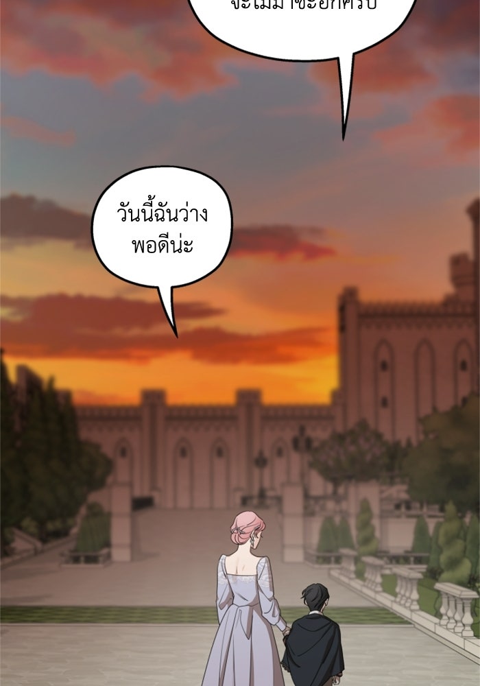 ครอบครัวสามีเห็นทีจะคลั่งรัก - หน้า 68