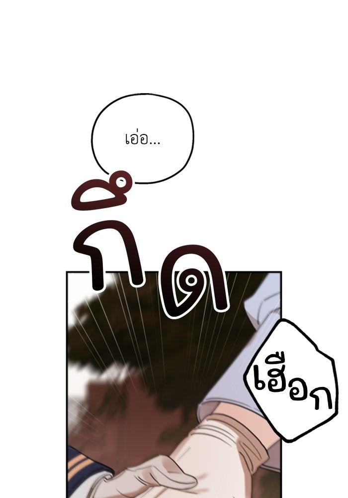 ครอบครัวสามีเห็นทีจะคลั่งรัก - หน้า 78