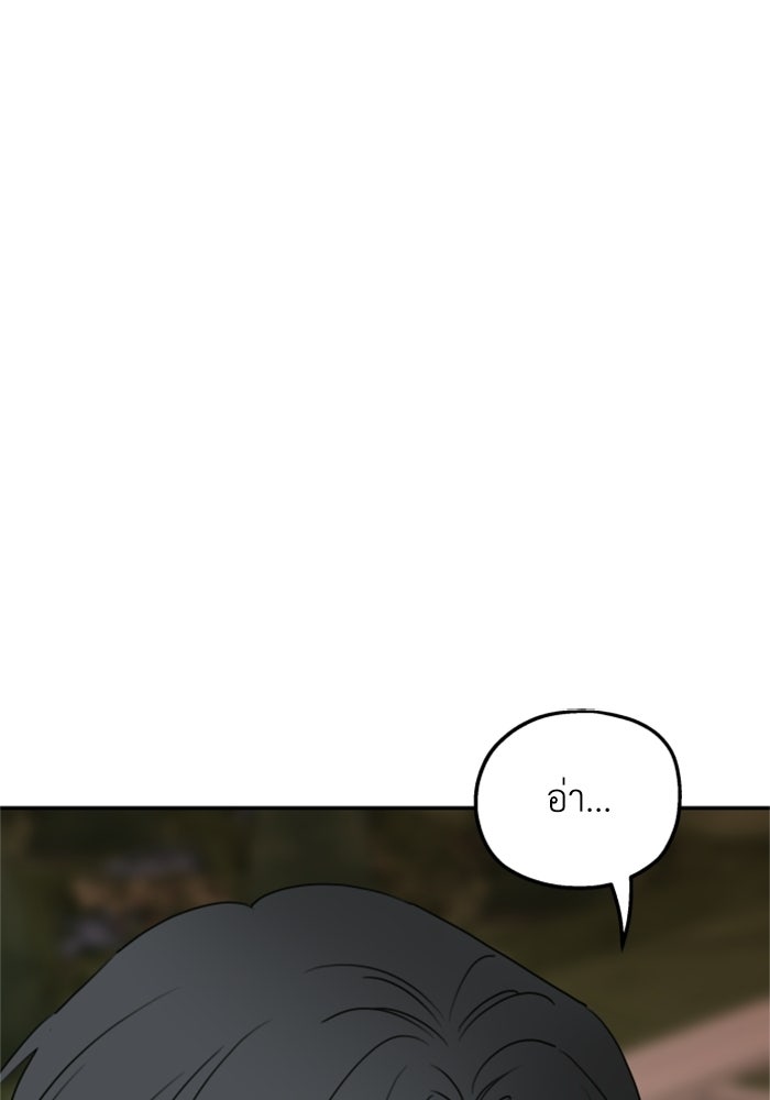 ครอบครัวสามีเห็นทีจะคลั่งรัก - หน้า 85