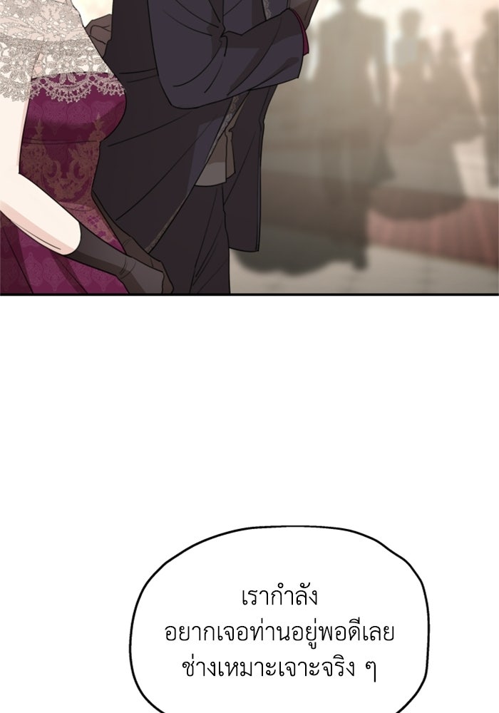 ครอบครัวสามีเห็นทีจะคลั่งรัก - หน้า 116