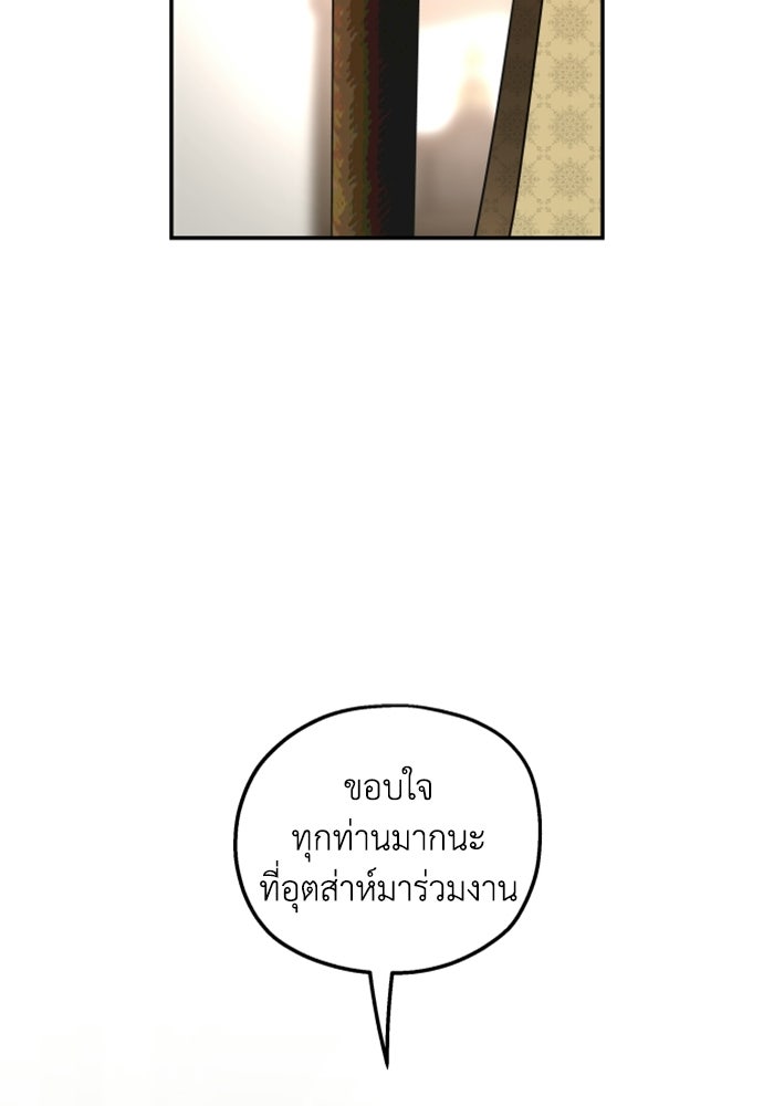 ครอบครัวสามีเห็นทีจะคลั่งรัก - หน้า 2