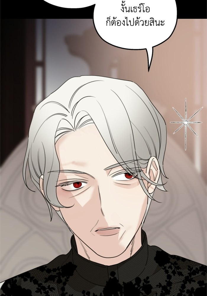 ครอบครัวสามีเห็นทีจะคลั่งรัก - หน้า 28