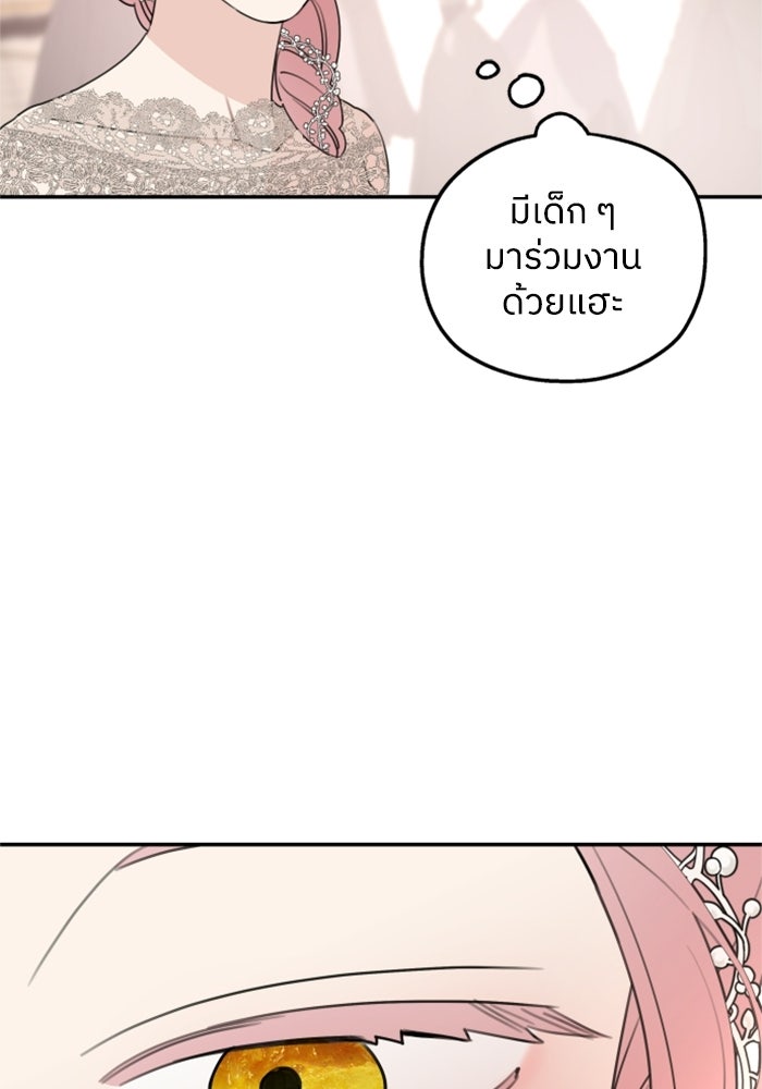 ครอบครัวสามีเห็นทีจะคลั่งรัก - หน้า 41
