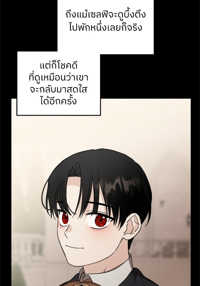 ครอบครัวสามีเห็นทีจะคลั่งรัก - หน้า 45