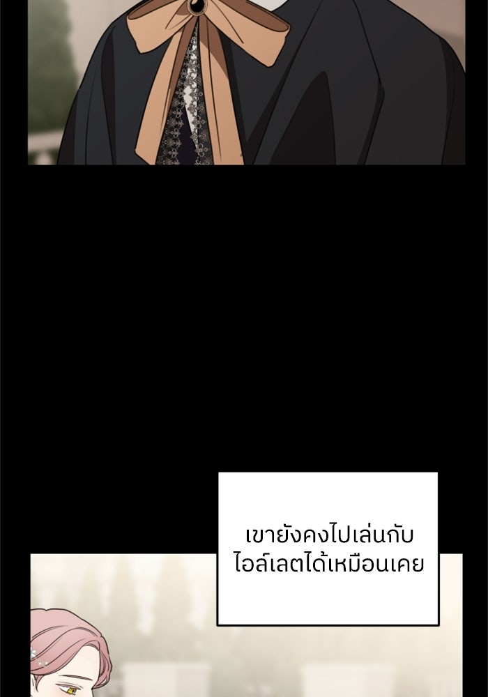ครอบครัวสามีเห็นทีจะคลั่งรัก - หน้า 46