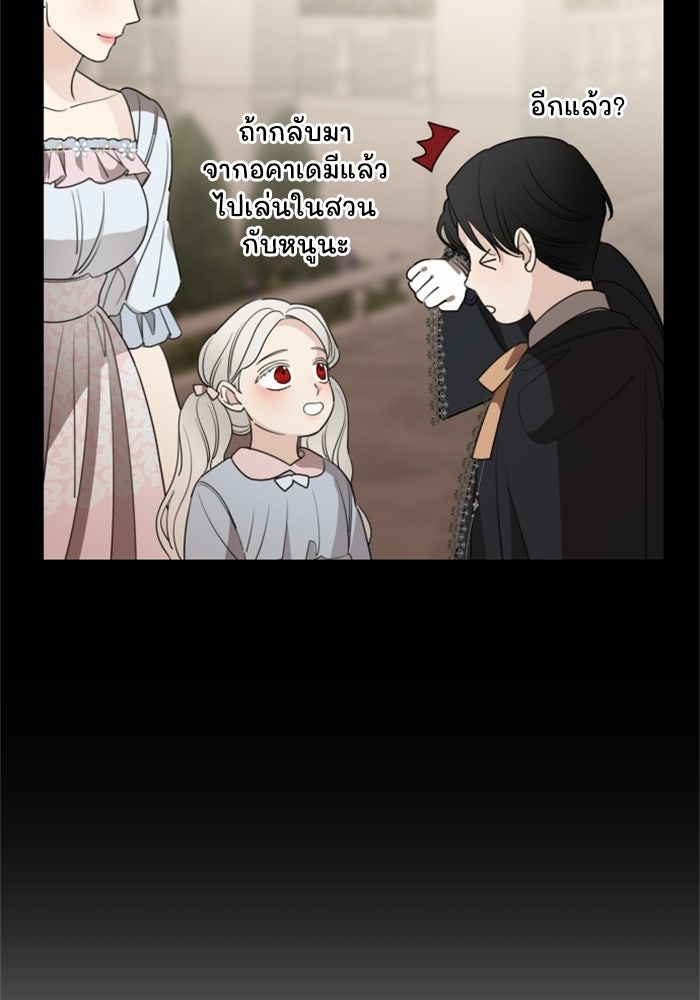 ครอบครัวสามีเห็นทีจะคลั่งรัก - หน้า 47