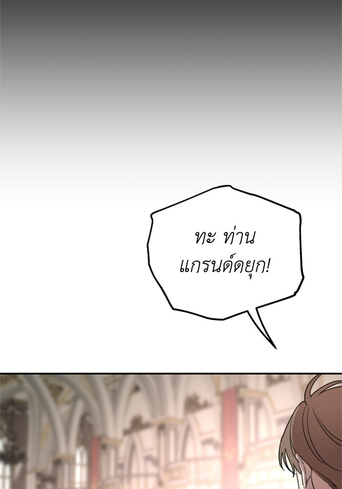 ครอบครัวสามีเห็นทีจะคลั่งรัก - หน้า 48