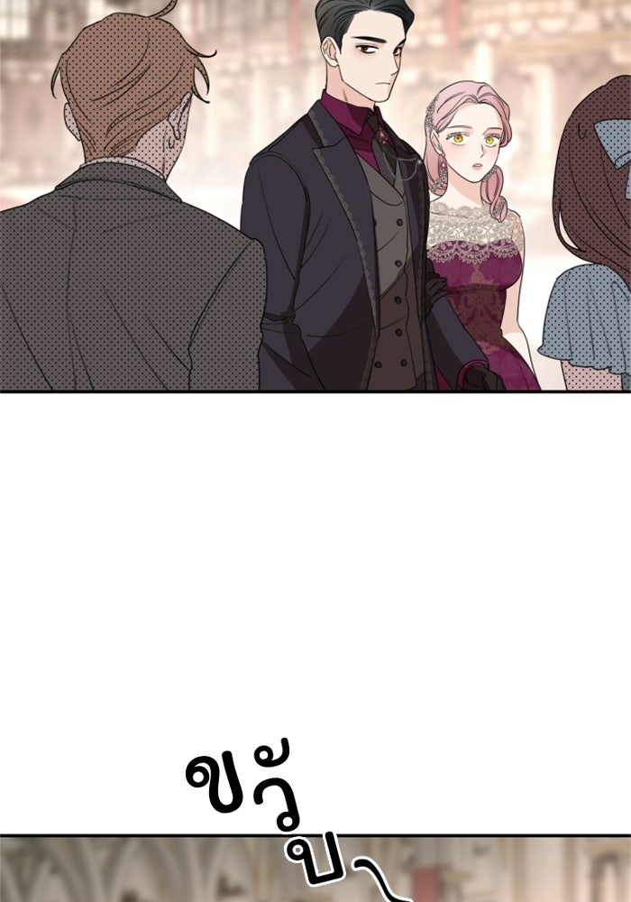 ครอบครัวสามีเห็นทีจะคลั่งรัก - หน้า 52
