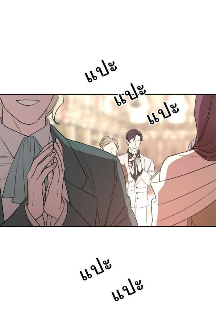 ครอบครัวสามีเห็นทีจะคลั่งรัก - หน้า 6