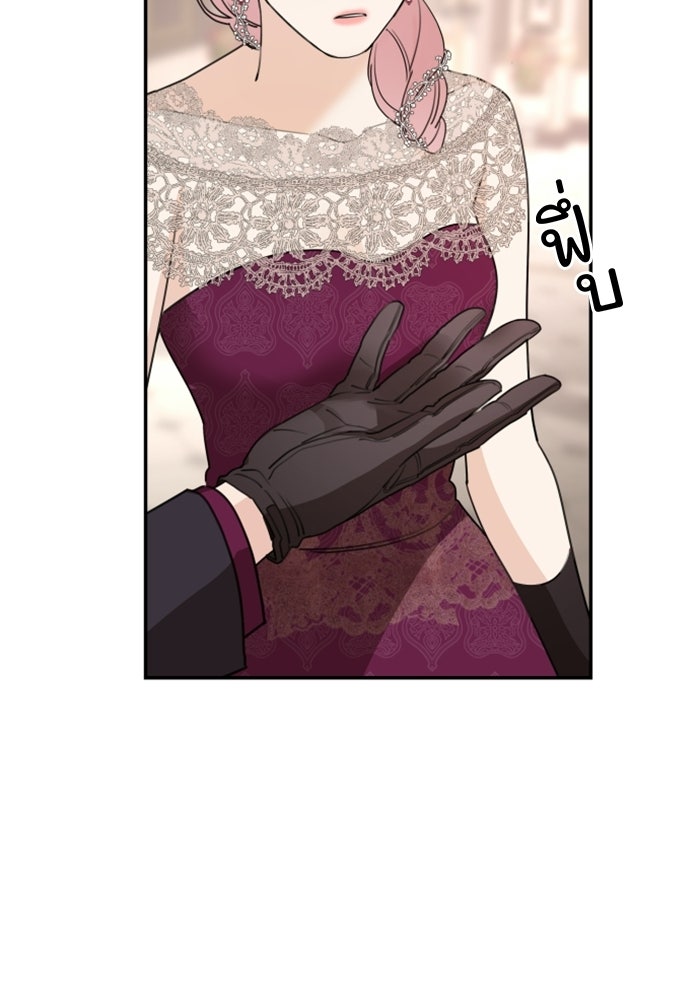 ครอบครัวสามีเห็นทีจะคลั่งรัก - หน้า 68