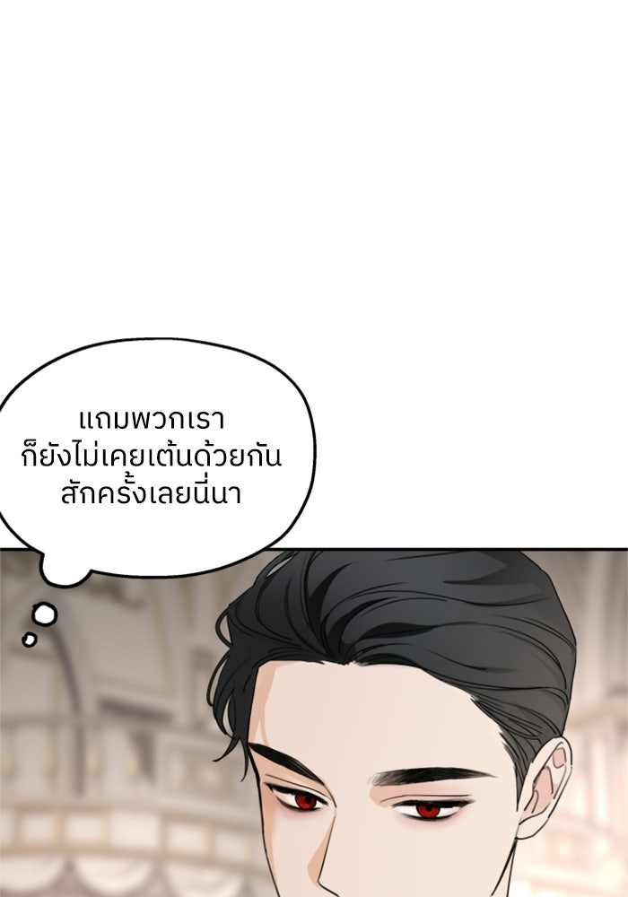 ครอบครัวสามีเห็นทีจะคลั่งรัก - หน้า 70