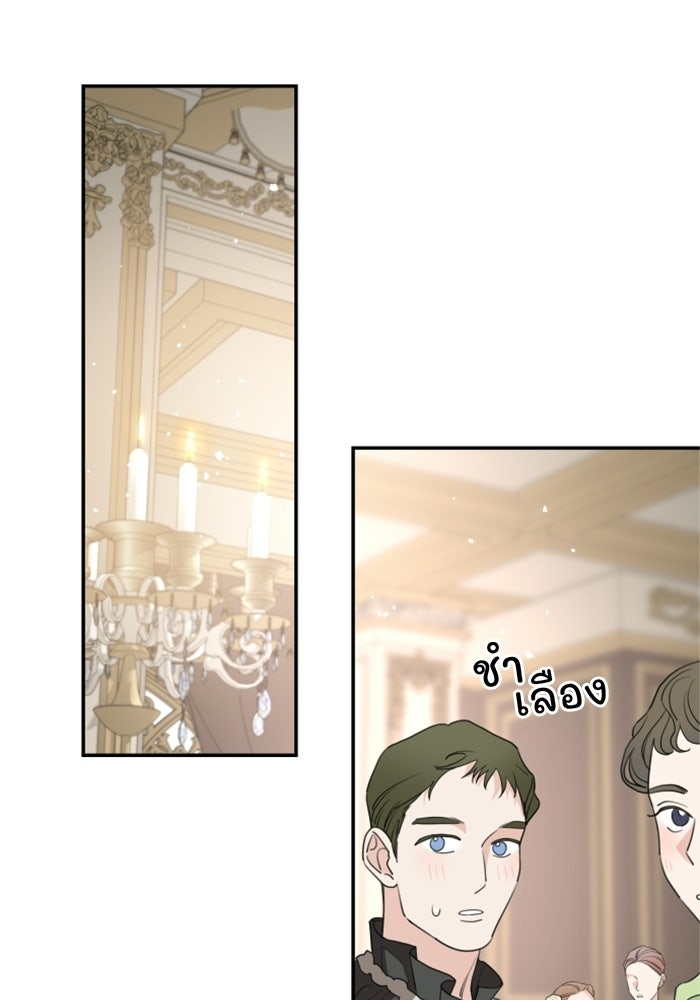 ครอบครัวสามีเห็นทีจะคลั่งรัก - หน้า 75