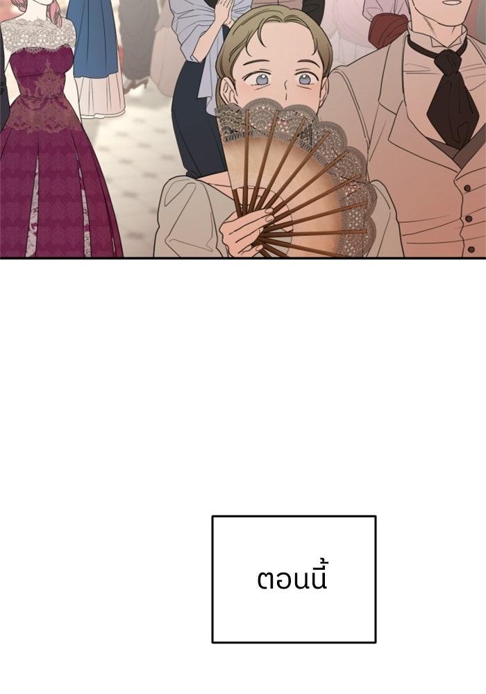 ครอบครัวสามีเห็นทีจะคลั่งรัก - หน้า 8