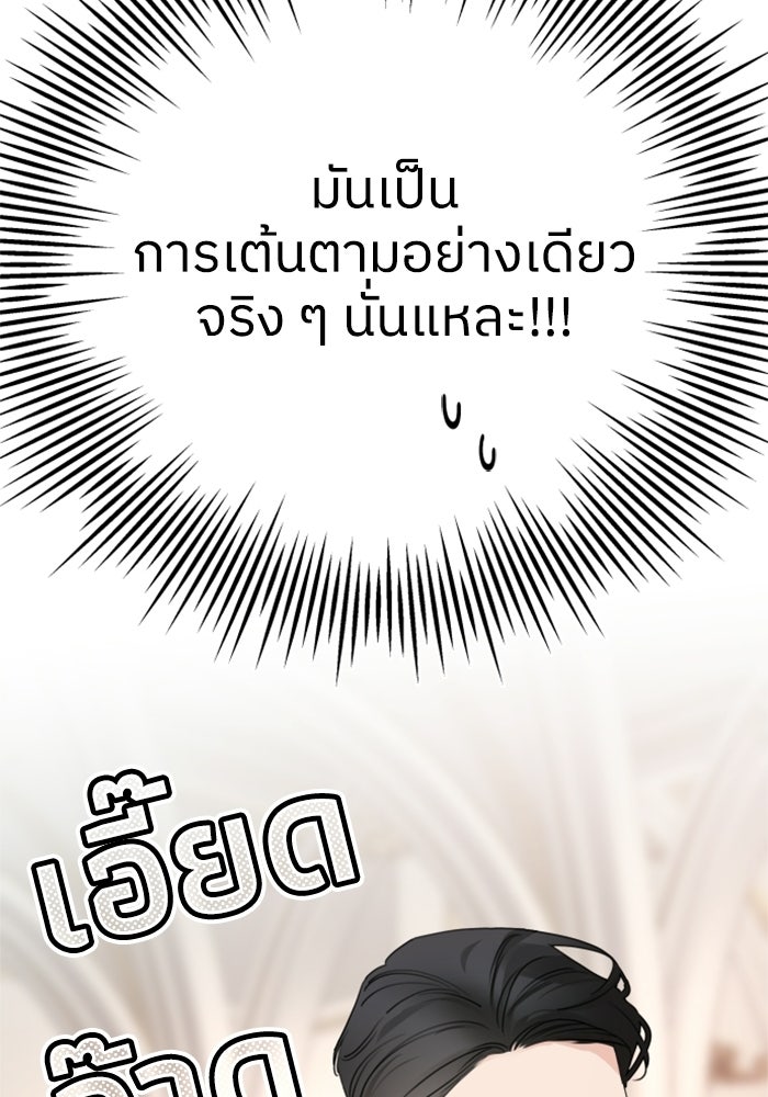 ครอบครัวสามีเห็นทีจะคลั่งรัก - หน้า 87