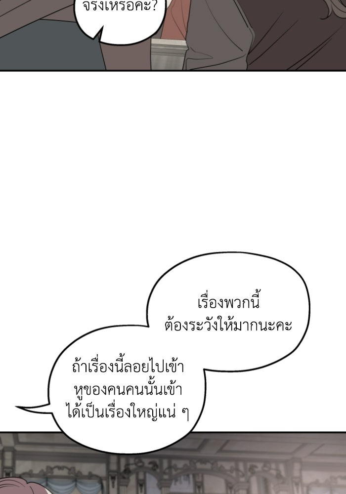 ครอบครัวสามีเห็นทีจะคลั่งรัก - หน้า 5