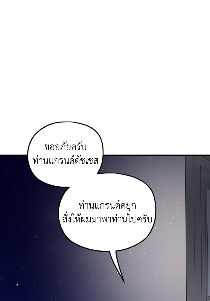 ครอบครัวสามีเห็นทีจะคลั่งรัก - หน้า 1