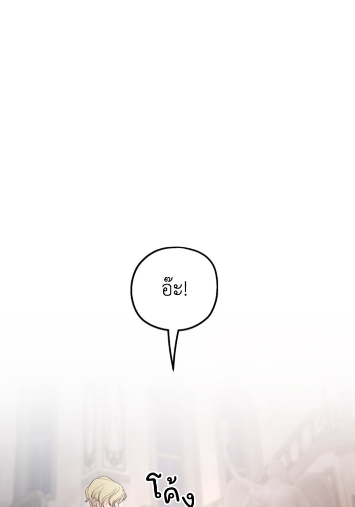 ครอบครัวสามีเห็นทีจะคลั่งรัก - หน้า 39