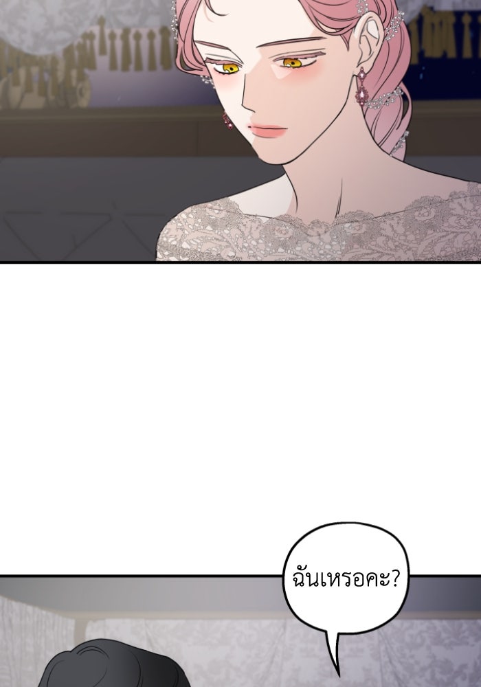 ครอบครัวสามีเห็นทีจะคลั่งรัก - หน้า 65