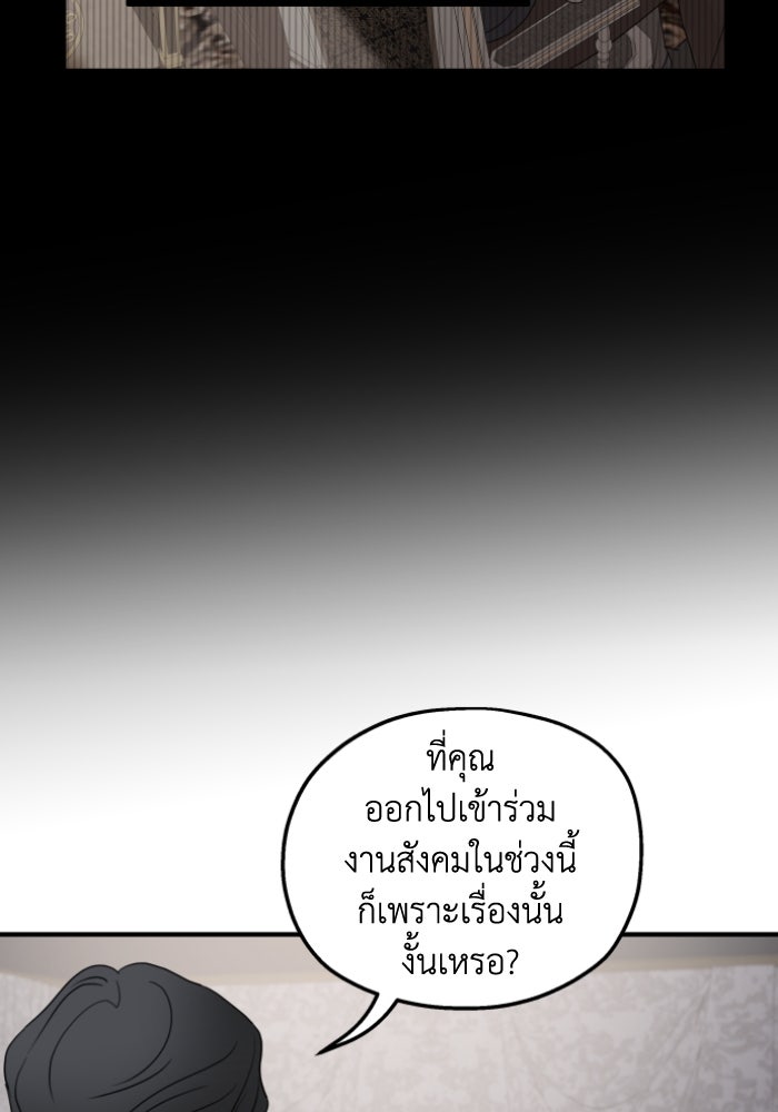 ครอบครัวสามีเห็นทีจะคลั่งรัก - หน้า 74