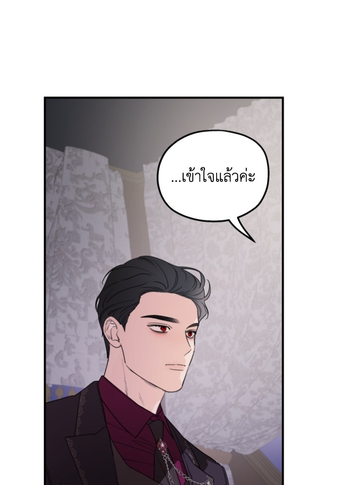ครอบครัวสามีเห็นทีจะคลั่งรัก - หน้า 82