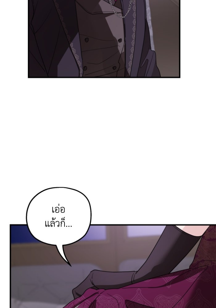 ครอบครัวสามีเห็นทีจะคลั่งรัก - หน้า 83