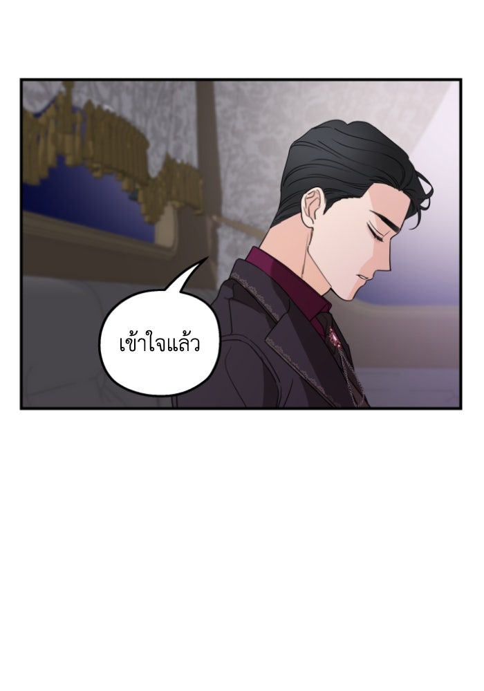 ครอบครัวสามีเห็นทีจะคลั่งรัก - หน้า 87
