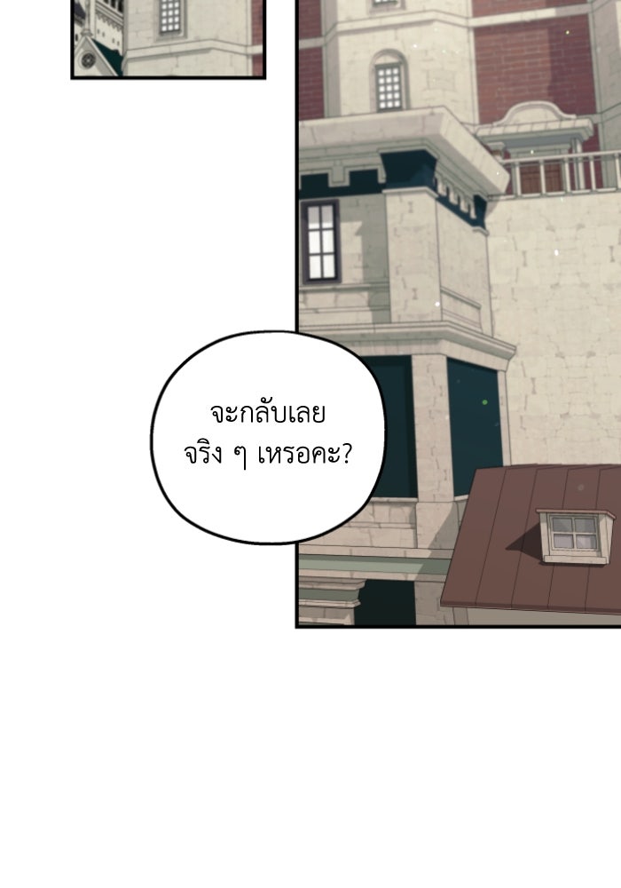 ครอบครัวสามีเห็นทีจะคลั่งรัก - หน้า 32