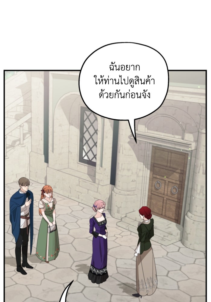 ครอบครัวสามีเห็นทีจะคลั่งรัก - หน้า 33