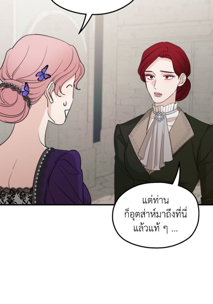 ครอบครัวสามีเห็นทีจะคลั่งรัก - หน้า 35