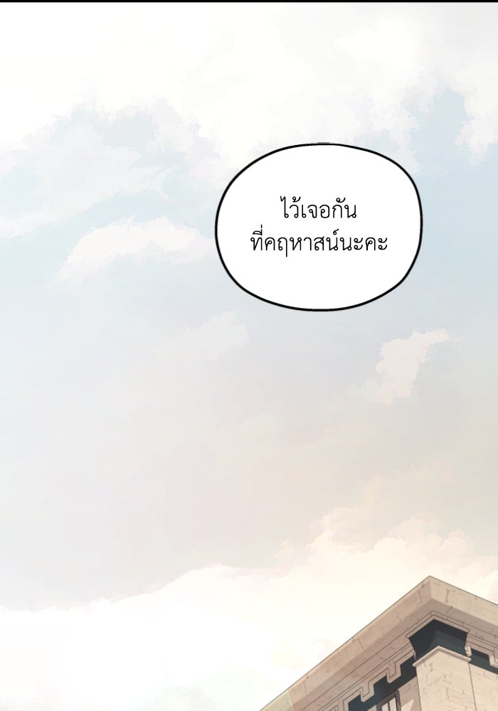 ครอบครัวสามีเห็นทีจะคลั่งรัก - หน้า 45