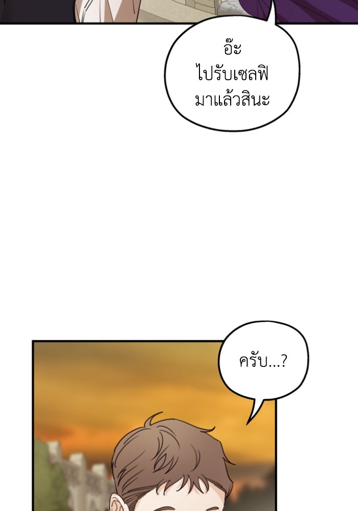ครอบครัวสามีเห็นทีจะคลั่งรัก - หน้า 52