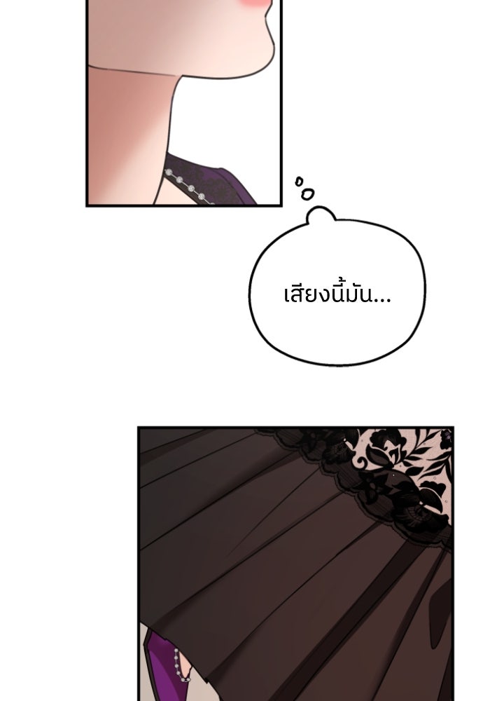 ครอบครัวสามีเห็นทีจะคลั่งรัก - หน้า 64
