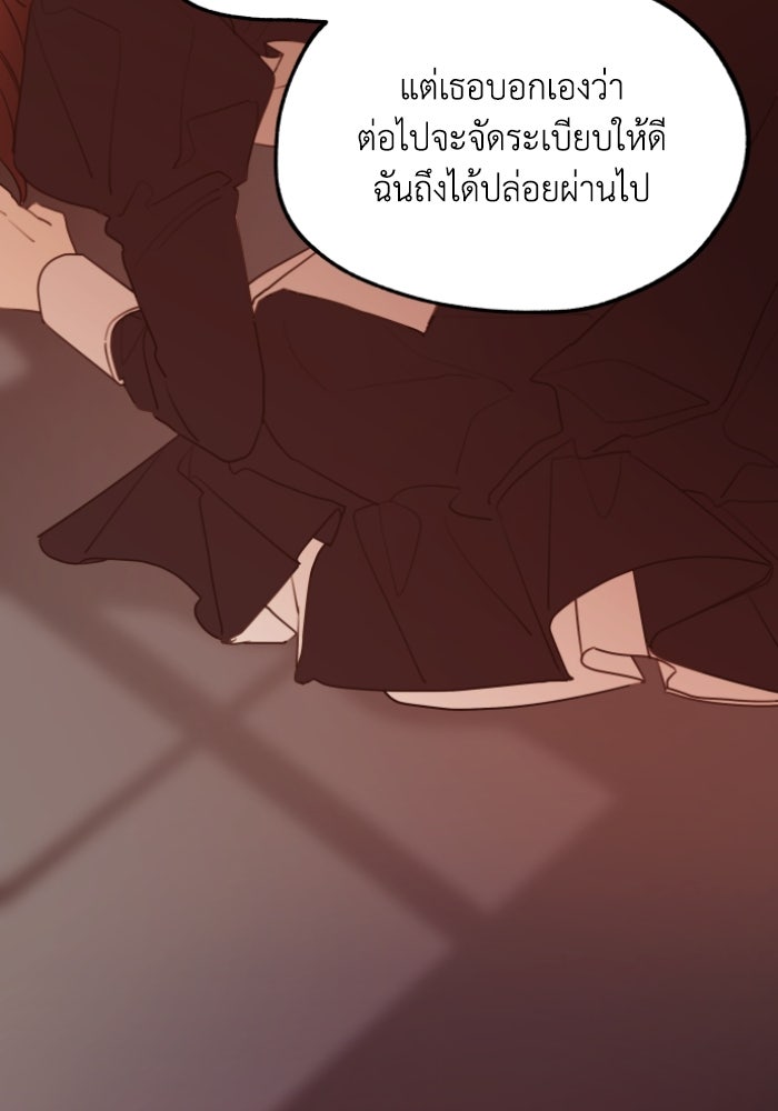 ครอบครัวสามีเห็นทีจะคลั่งรัก - หน้า 76