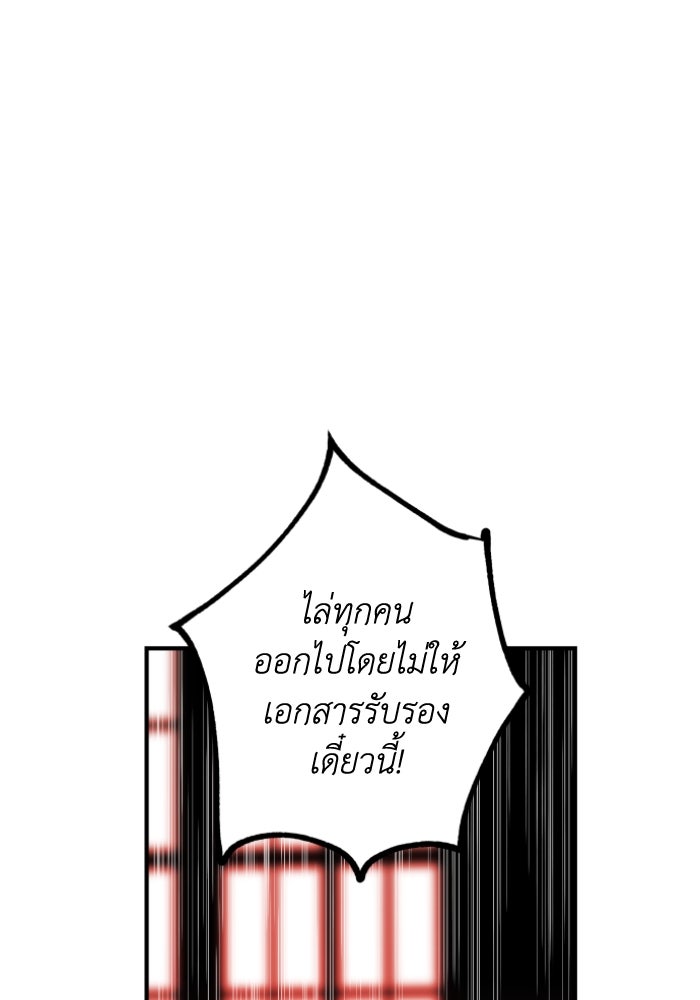 ครอบครัวสามีเห็นทีจะคลั่งรัก - หน้า 79