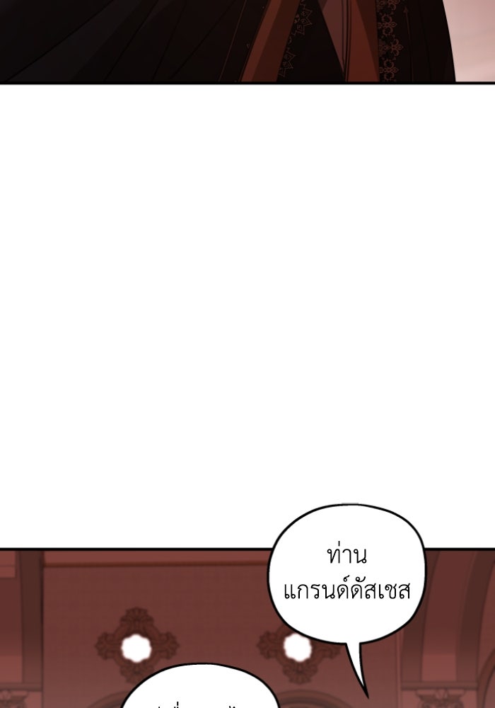 ครอบครัวสามีเห็นทีจะคลั่งรัก - หน้า 89
