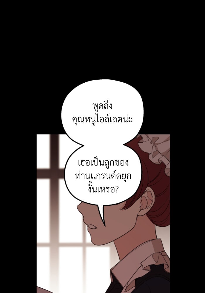 ครอบครัวสามีเห็นทีจะคลั่งรัก - หน้า 1