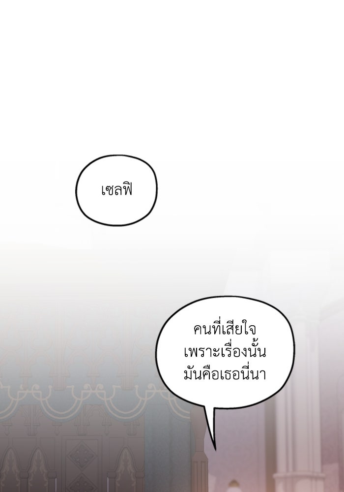 ครอบครัวสามีเห็นทีจะคลั่งรัก - หน้า 41
