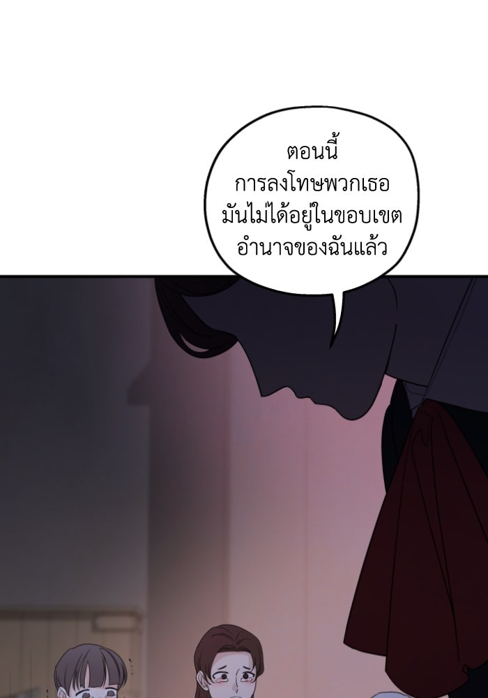 ครอบครัวสามีเห็นทีจะคลั่งรัก - หน้า 67