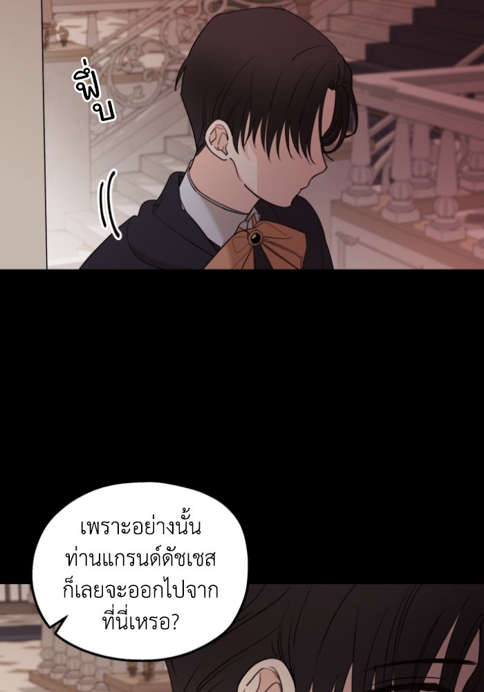 ครอบครัวสามีเห็นทีจะคลั่งรัก - หน้า 9
