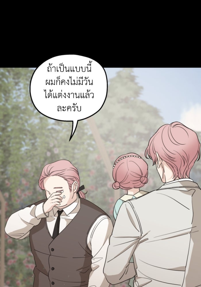 ครอบครัวสามีเห็นทีจะคลั่งรัก - หน้า 96