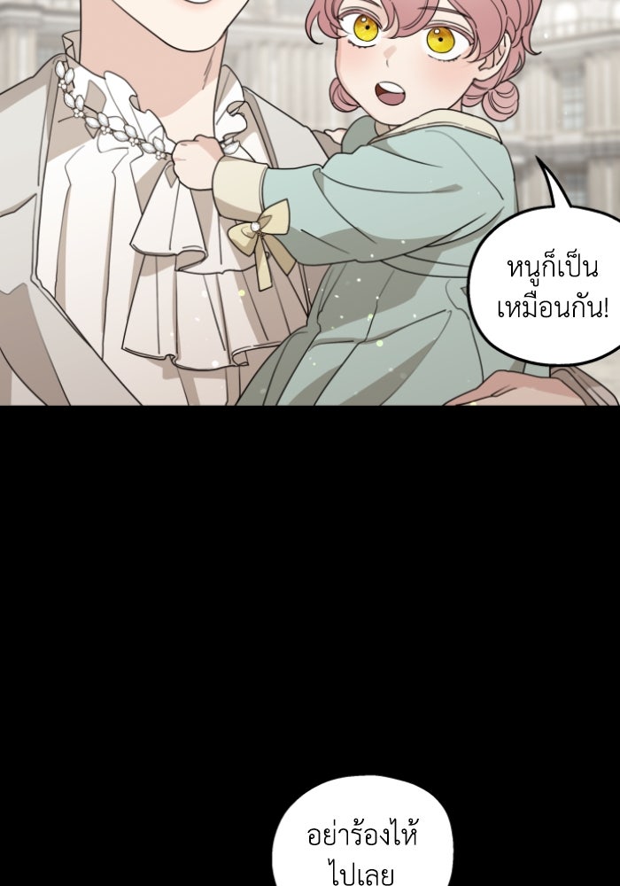 ครอบครัวสามีเห็นทีจะคลั่งรัก - หน้า 98