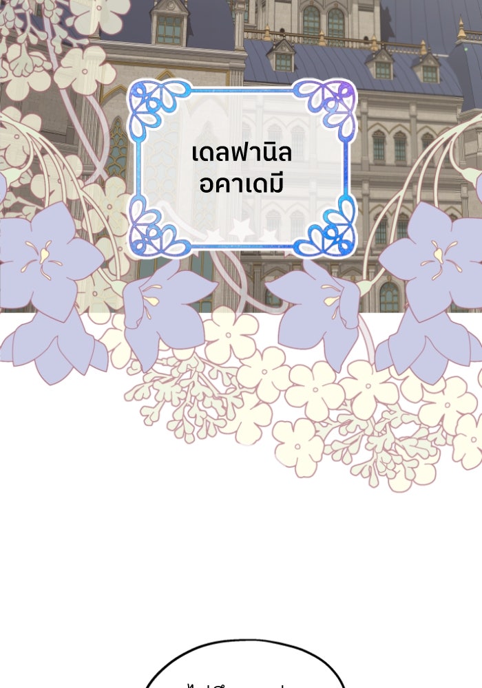 ครอบครัวสามีเห็นทีจะคลั่งรัก - หน้า 2