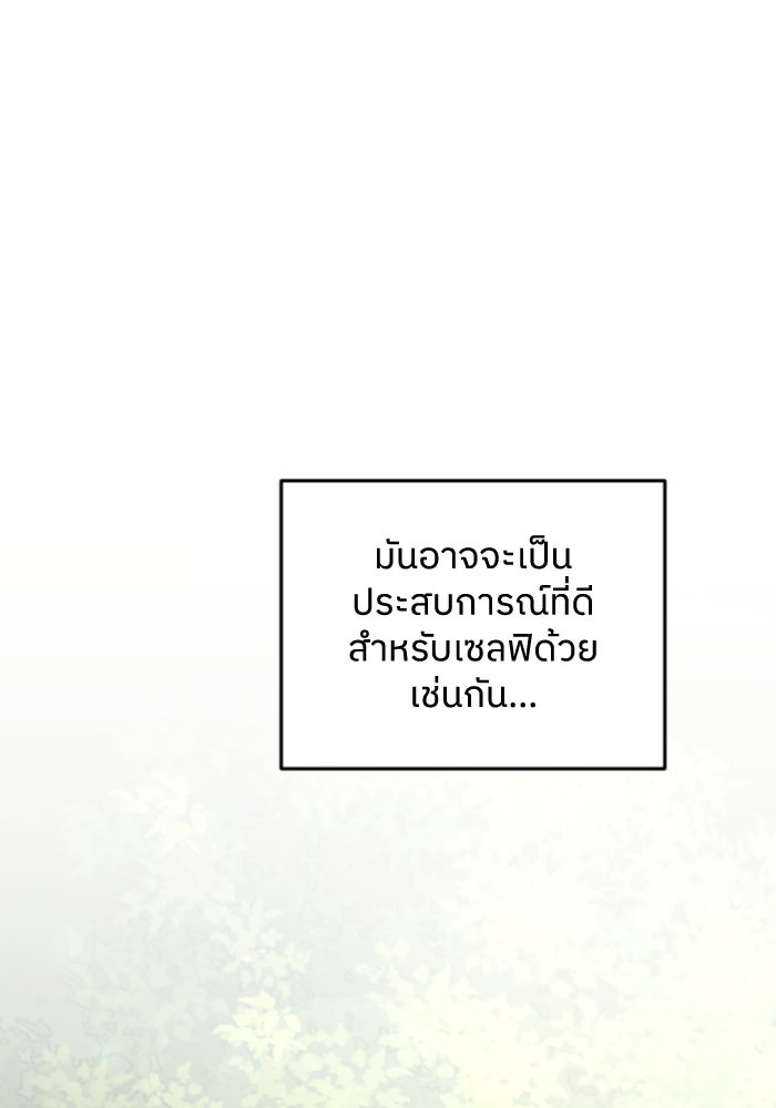 ครอบครัวสามีเห็นทีจะคลั่งรัก - หน้า 39