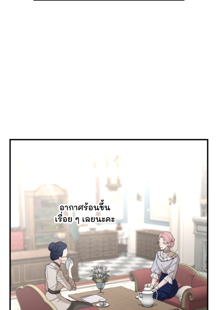 ครอบครัวสามีเห็นทีจะคลั่งรัก - หน้า 4