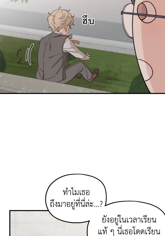 ครอบครัวสามีเห็นทีจะคลั่งรัก - หน้า 45