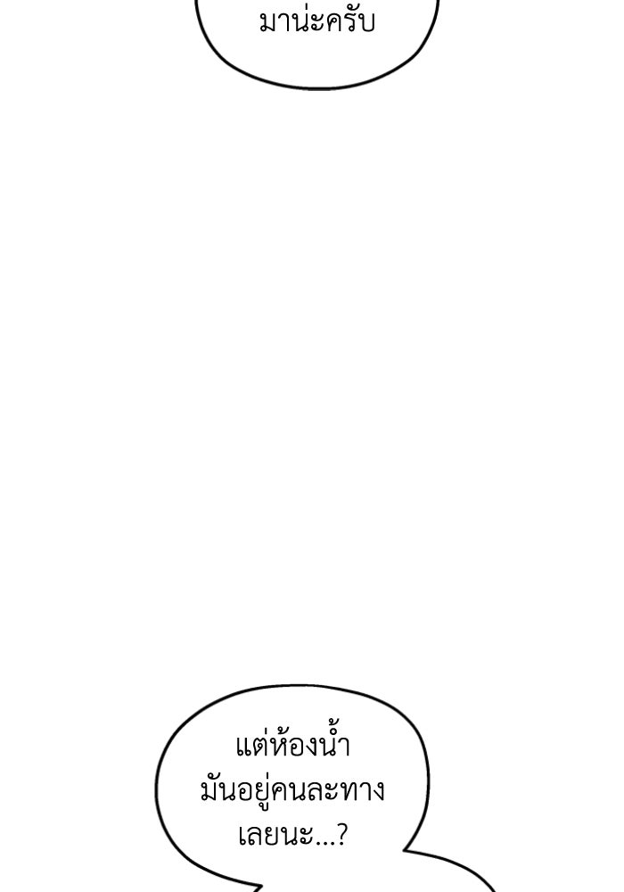 ครอบครัวสามีเห็นทีจะคลั่งรัก - หน้า 47