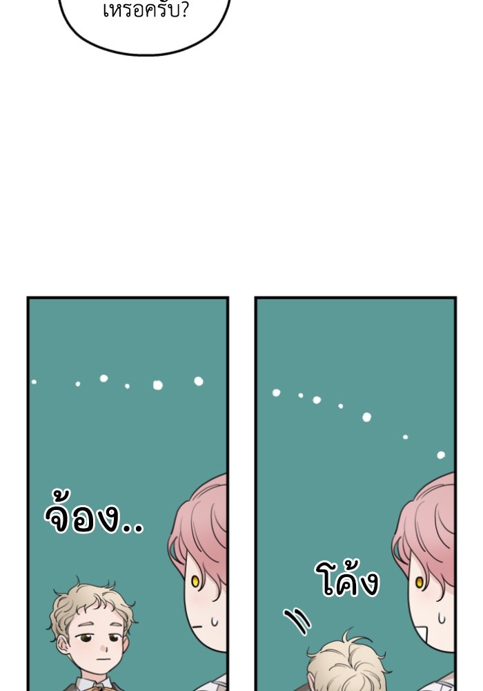 ครอบครัวสามีเห็นทีจะคลั่งรัก - หน้า 49